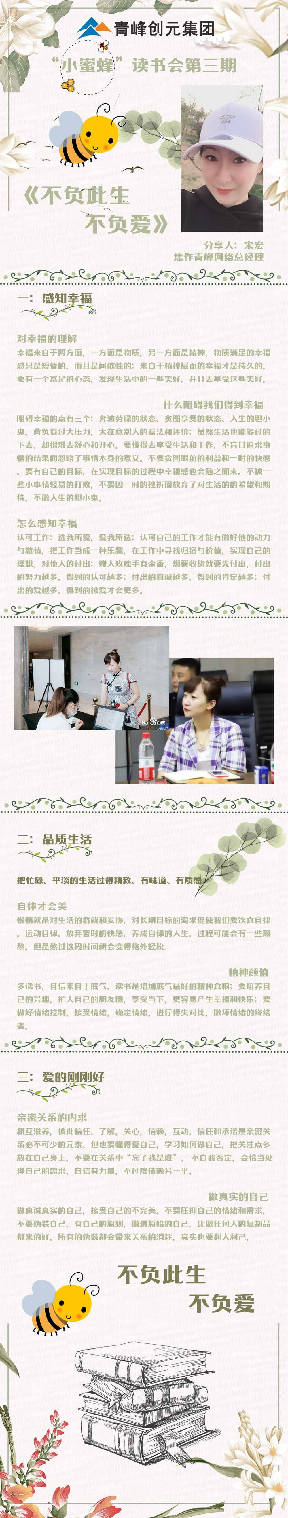 宋總讀書(shū)會(huì)分享