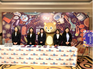 愛(ài)在一起·感恩同行——2018百度合作伙伴嘉年華圓滿成功！