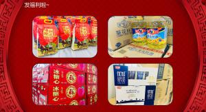 發(fā)福利啦~焦作青峰祝大家牛年大吉！