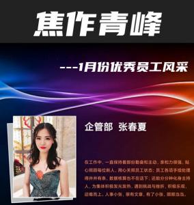在青峰有這樣一群人，他們樸實卻不普通，平凡卻不平庸