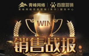 戰(zhàn)報(bào)！?新年頭彩~