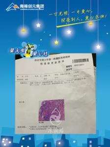 危難時刻伸援手，幫扶職工渡難關——青峰創(chuàng)元集團螢火蟲愛心社活動第166期