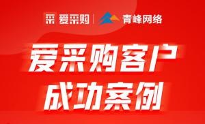 百度愛采購專有流量，專屬位置，是您互聯(lián)網(wǎng)推廣的好幫手