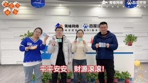 元宵到，良辰好，焦作青峰祝大家節(jié)日快樂(lè)，團(tuán)團(tuán)圓圓！